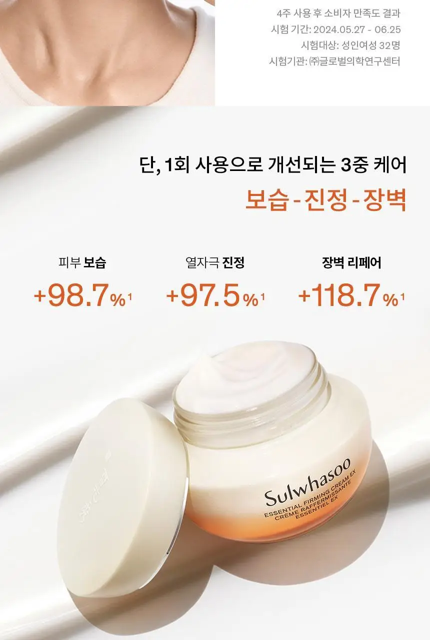 [지함보 기획/추가 증정 2종] 설화수 탄력 3종 기획 상세페이지 15